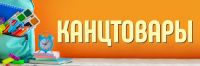 Благотворительная акция &laquo;Здравствуй, школа&raquo;